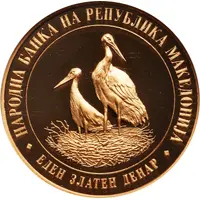 1 Denar UN Membership