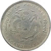 Replica - 7 Mace and 2 Candareens Kirin Province