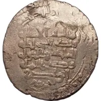 1 Dirham - Al-Hasan Abu 'Ali Mayyafariqin