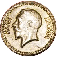 New Year Token Type of Sovereign of George V