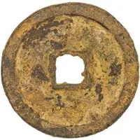 10 Cash - Xiangfu Yuanbao, iron