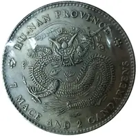 7 Mace and 2 Candareens Hu-Nan Province, Replica