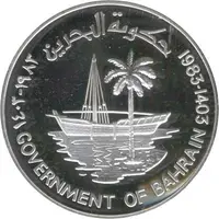 250 Fils - Isa FAO, Silver Proof