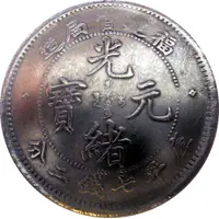 7 Mace and 2 Candareens - Foo Kien Fujian official bureau