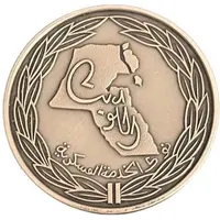 Medal - Military Service