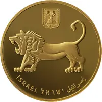 20 New Shekels National Library of Israel