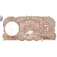 5 Yuan Bank of Chinan