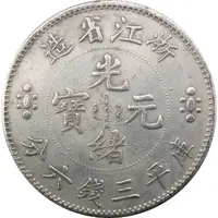 Replica - 3 Mace and 6 Candareens Chekiang Province