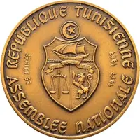 Medal - Tunisian Republic National Assembly 10th Anniversary