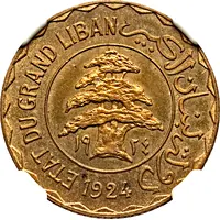 5 Girush / Syrian Piastres Essai