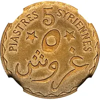 5 Girush / Syrian Piastres Essai