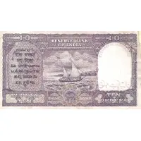 10 Rupees Amended Plates Provisional Issue