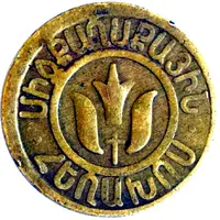 Telephone Token - Inter-City