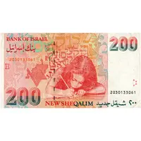 200 New Sheqalim Zalman Shazar