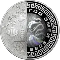 Medal - Year of the Snake 2025