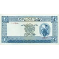 10 Dinars - Abdullah I