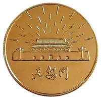 Medal - Liu Shaoqi