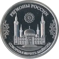 Token - Regions of Russia Adygea