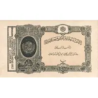 1 Rupee/1 Caboulie