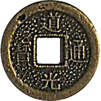 1 Cash - Daguang Boo-chiowan - replica FD# 2384