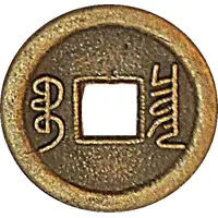 1 Cash - Daguang Boo-chiowan - replica FD# 2384