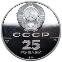 25 Roubles Three Saints Harbour