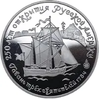 25 Roubles Three Saints Harbour