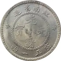 Replica - 1 Tael Kiang Nan Province