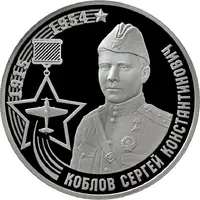 25 Zarin Sergey Koblov