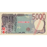 5000 Yen