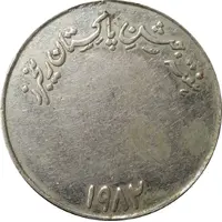 Medal - Pakistan Rangers