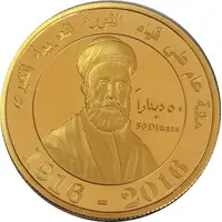 50 Dinars Great Arab Revolt