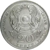20 Tenge