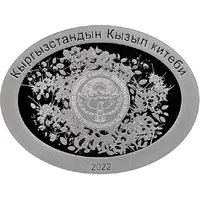 10 Som Berberis kaschgarica