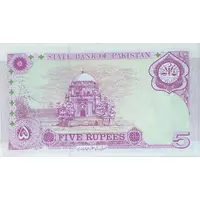5 Rupees Golden Jubilee of Independence