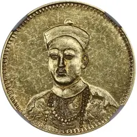 10 Dollars - Kwangtung