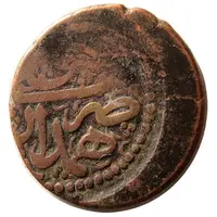 Falus - Anonymous Hamadan mint