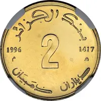 2 Dinars Sharif Abdelkader El Djezairi
