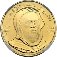 2 Dinars Sharif Abdelkader El Djezairi