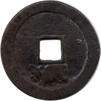 Hongwu Tongbao 'Ox Charm'