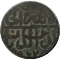 1 Paisa - Sher Shah Suri Elongated name