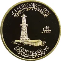 SAMA Medal - Saudi Aramco 75th Anniversary small Gold