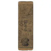 1 Monme Izushi Domain