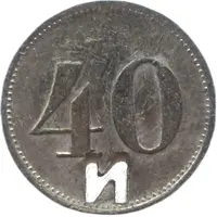 40 Pfennig Werth-Marke, with cutout 'N'