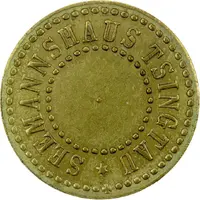 Seemannshaus-Tsingtau