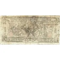 1 Yuan Chinese Soviet Republic Government Bank, Northwest Branch