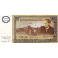 1 000 000 Roubles Nizhny Novgorod Aircraft Plant