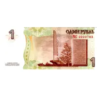 1 Rouble PMR Financial System