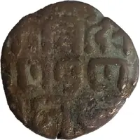 1 Falus - Madan Simha Deva Kingdom of Champaran