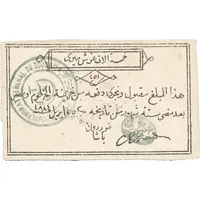 5000 Piastres Siege of Khartoum